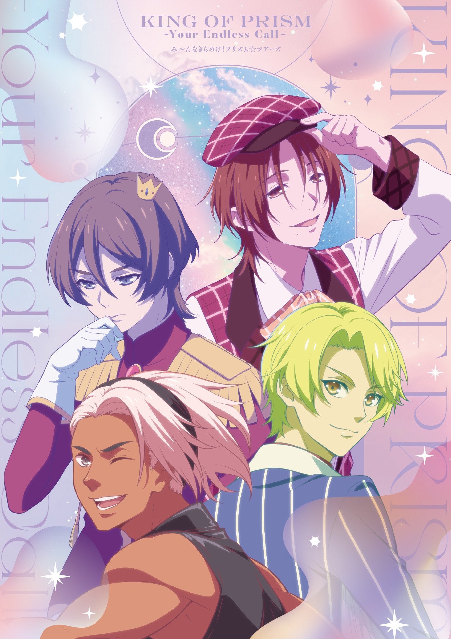 KING OF PRISM-Your Endless Call-み～んなきらめけ！プリズム☆ツアーズ Blu-ray