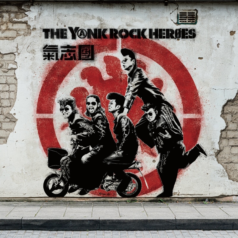 THE YANK ROCK HEROES