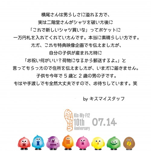 Kis My Ft2 Official Website