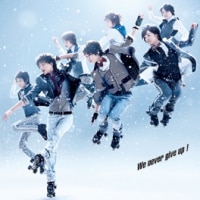 We never give up！＜通常盤 CD ONLY＞