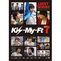 Kis-My-Ft7 セブンーイレブン・オリジナルショートムービー DVD『LUCKY SEVEN!!』