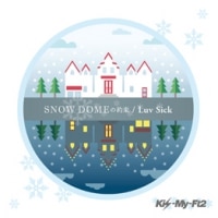 9th SINGLE 『SNOW DOMEの約束 / Luv Sick』 | Kis-My-Ft2｜MENT RECORDING