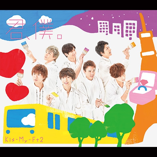 Play List シングル Kis My Ft2 Official Website