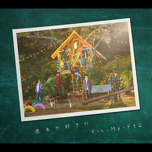23rd SINGLE『君を大好きだ』 | Kis-My-Ft2｜MENT RECORDING