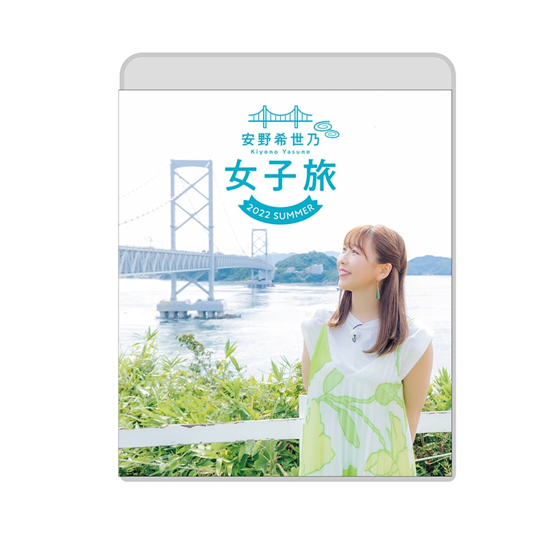 安野希世乃 女子旅 ブルーレイ２枚セット（2020夏／ ThaiLand） - DVD 