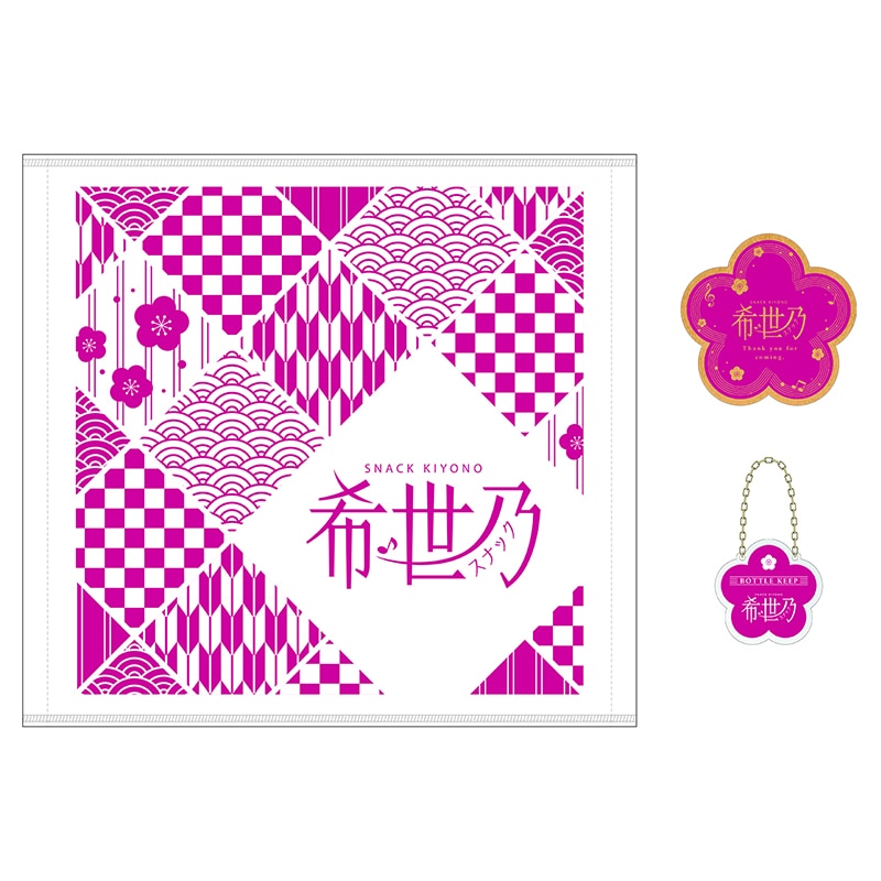 Kiyono Yasuno Tour 2023 ～It's A PIECE OF CAKE