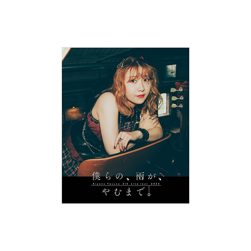 安野希世乃　CD　CD特典　ライブグッズ　詰め合わせ 安野希世乃 2nd LIVEツアー2019「〇。」オフィシャルグッズ