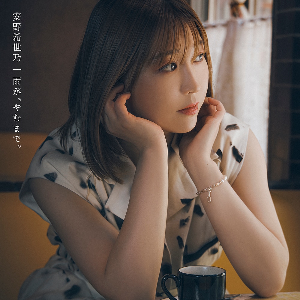 DISCOGRAPHY | 声優 安野希世乃オフィシャルサイト