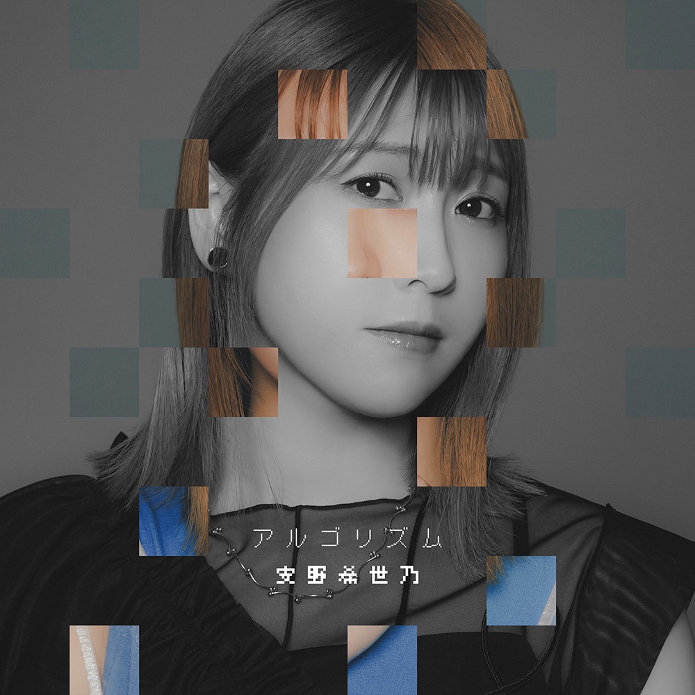 安野希世乃　CD　CD特典　ライブグッズ　詰め合わせ goods_item_sub_1056200_0e87c.jpg