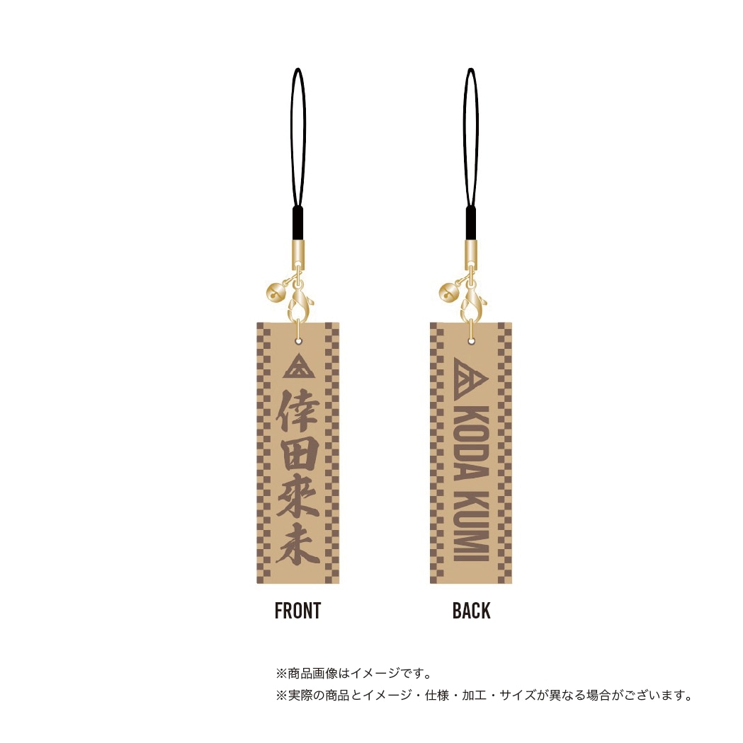 千社札キーホルダー
