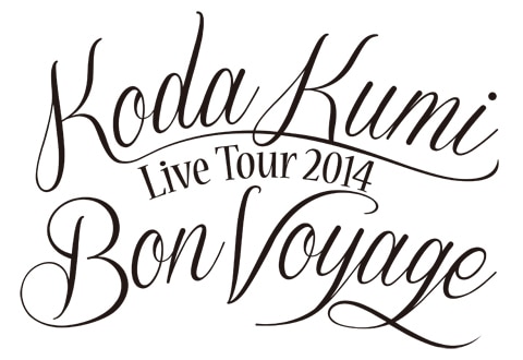 KODA KUMI LIVE TOUR 2014〜Bon Voyage〜 追加公演チケット予約2/20からスタート！！