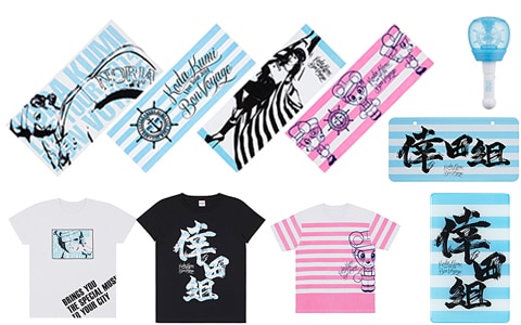 「KODA KUMI LIVE TOUR 2014～Bon Voyage～」グッズ第一弾発表！！2月20日（木）より先行販売も決定！！