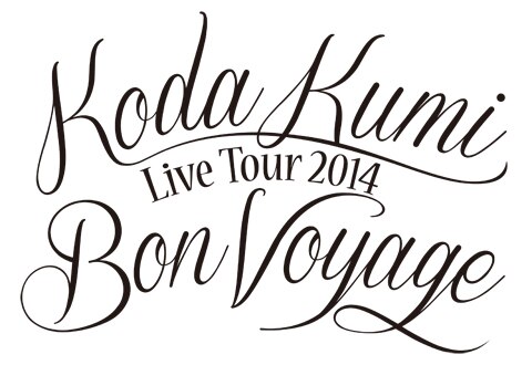 「KODA KUMI LIVE TOUR 2014～Bon Voyage～」台湾でのファイナル公演決定！！