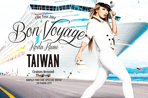 KODA KUMI LIVE TOUR 2014 〜Bon Voyage〜　台湾公演のチケット発売日決定！！