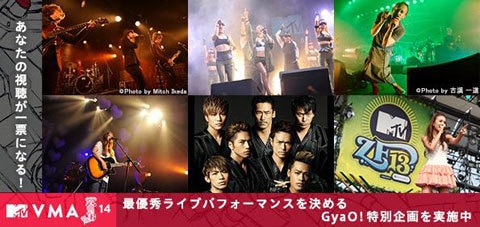 「GyaO! Presents MTV Live Performance Of The Year 2014 ／ 最優秀ライブパフォーマンス」にノミネート！