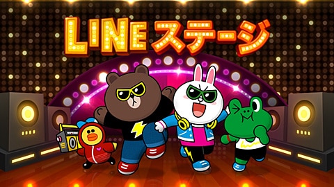 LINE GAME 初のリズムゲーム「LINE ステージ」に倖田來未の楽曲「キューティーハニー」が収録！