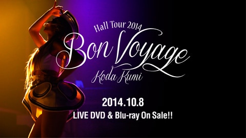 驚きの演出が続出!ヒット曲も完全網羅した最新ライブ映像 「Koda Kumi Hall Tour 2014～Bon Voyage～」全曲ライブ音源ほか、映像配信スタート!