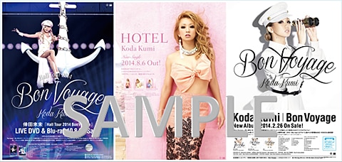 「Koda Kumi 15th Anniversary First Class 2nd LIMITED LIVE」CD/DVD購入者特典決定！