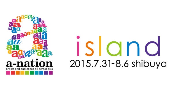 【a-nation island ～Koda Kumi 15th Anniversary Premium Live～】 a-nation会場や配信サイトでキャンペーン開催決定！