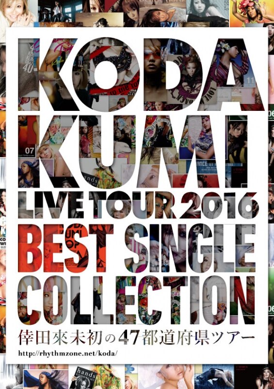 KODA KUMI LIVE TOUR 2016 ~Best Single Collection~オフィシャル先着先行販売のお知らせ