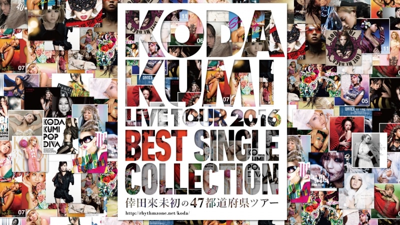 「KODA KUMI LIVE TOUR 2016～Best Single Collection～」第二弾公演 オフィシャル抽選先行のお知らせ