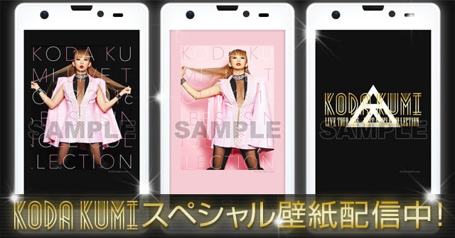 『KODA KUMI LIVE TOUR 2016～Best Single Collection～』スペシャル壁紙 配信スタート！