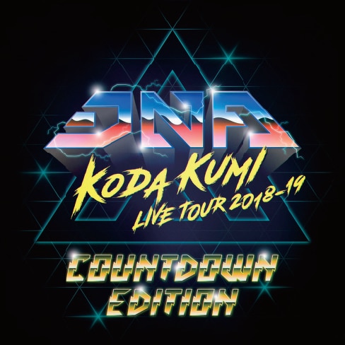 「KODA KUMI LIVE TOUR 2018 -DNA-」第4弾追加グッズ
倖田來未「DNA ガチャ PART 2」の販売決定！