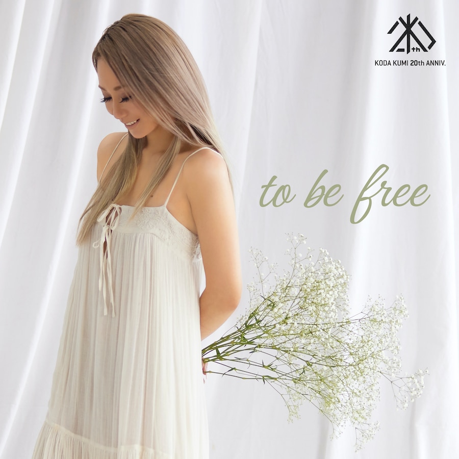 【iTunes】倖田來未 「to be free」ダウンロードキャンペーン実施決定!