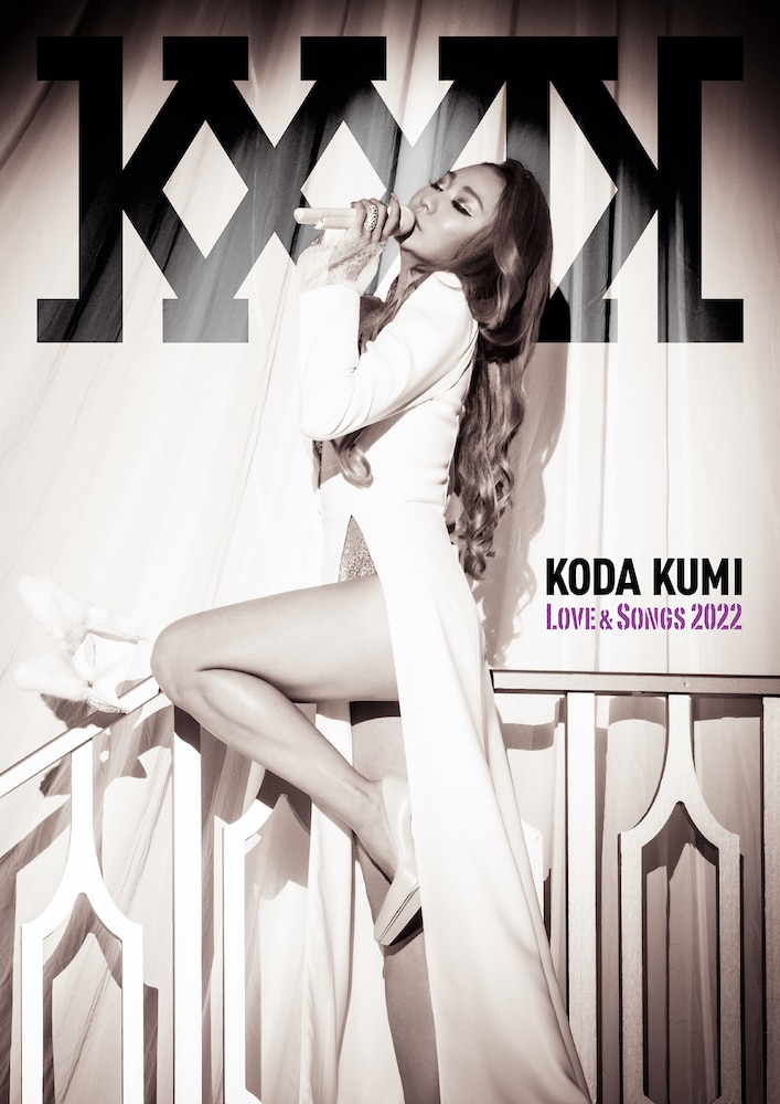 【特典絵柄決定】LIVE DVD/Blu-ray「KODA KUMI Love & Songs 2022」2022年8月24日(水)発売決定！！