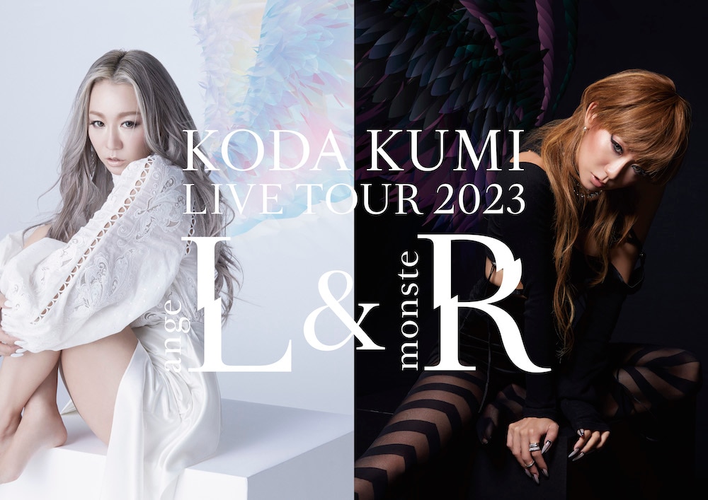 KODA KUMI LIVE TOUR 2023 ~angeL&monsteR~開催決定！