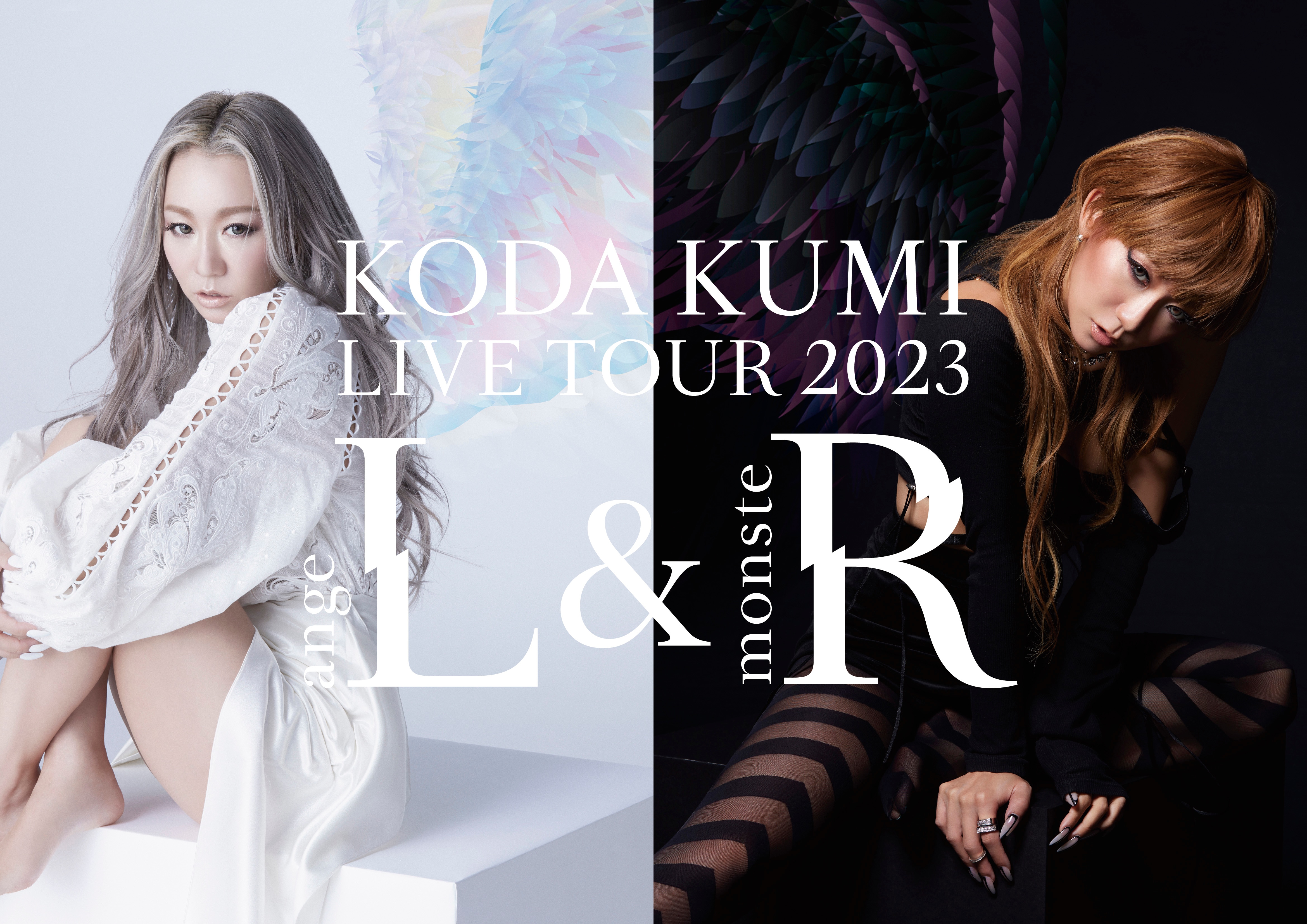 「KODA KUMI LIVE TOUR 2023 ~angeL&monsteR~」チケット先行受付情報！！