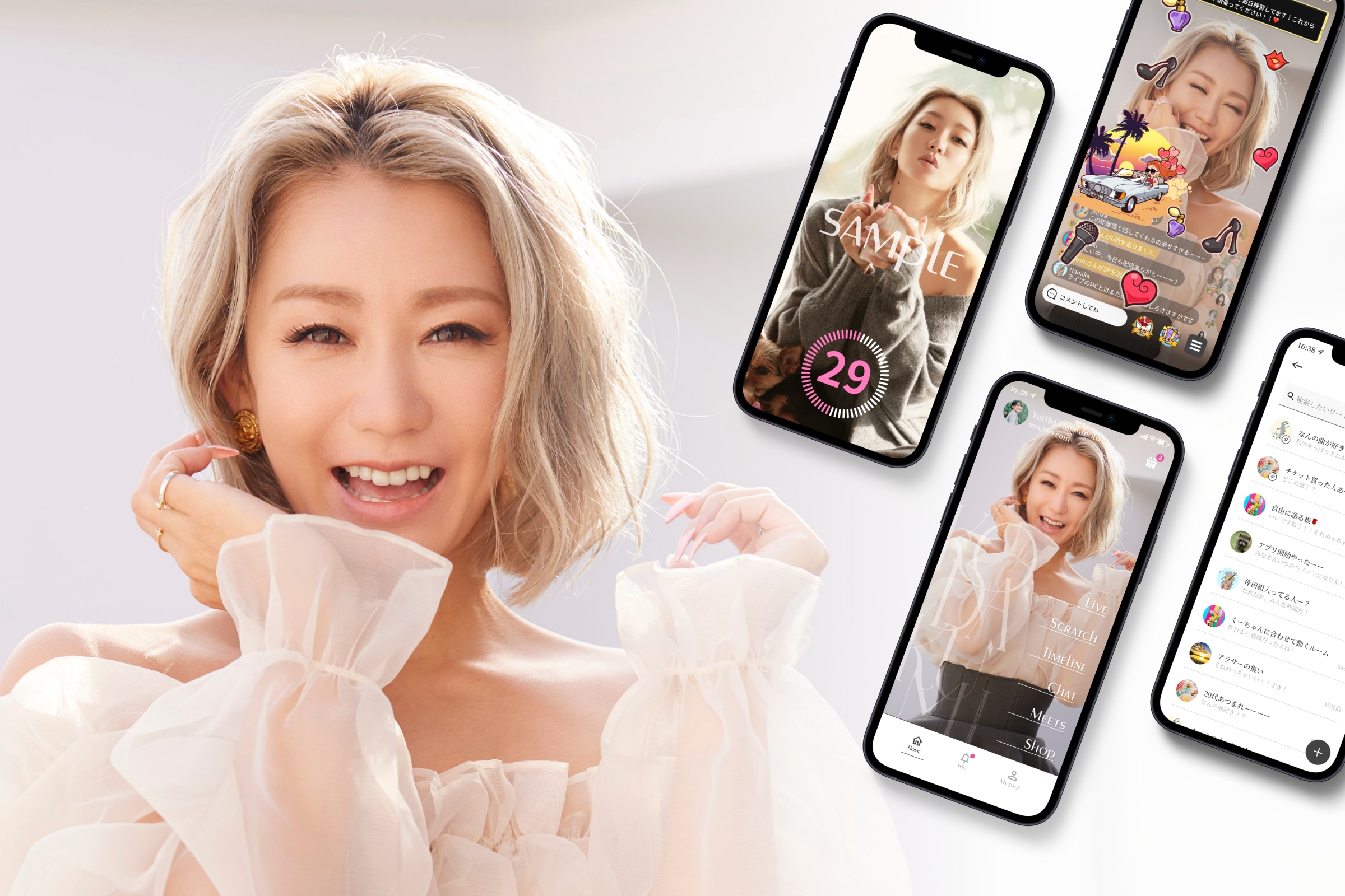 倖田來未 公式ファンコミュニティアプリ『KK App』（ケーケーアップ）の事前登録開始！