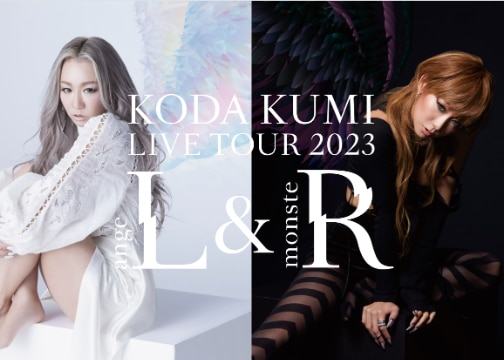 【LIVE TOUR 2023 -angeL＆monsteR-】 会場限定グッズ詳細＆“ラッキーガール＆ボーイ”ステージご招待企画発表!!