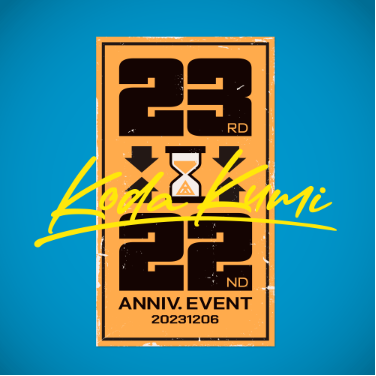 KODA KUMI 22ND→23RD ANNIVERSARY EVENT」追加公演開催決定！ 倖田組 