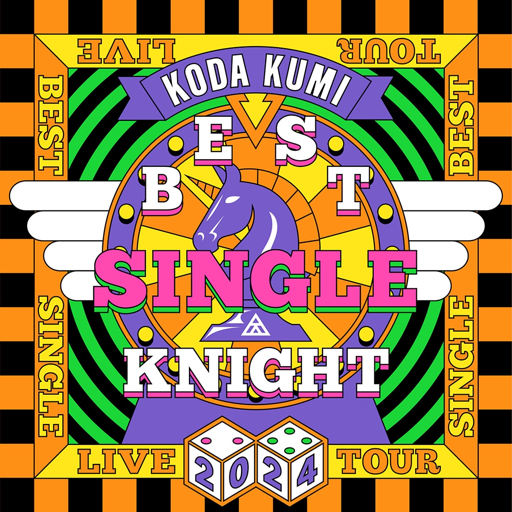 第２弾グッズ解禁！！「KODA KUMI LIVE TOUR 2024 ~BEST SINGLE KNIGHT~」