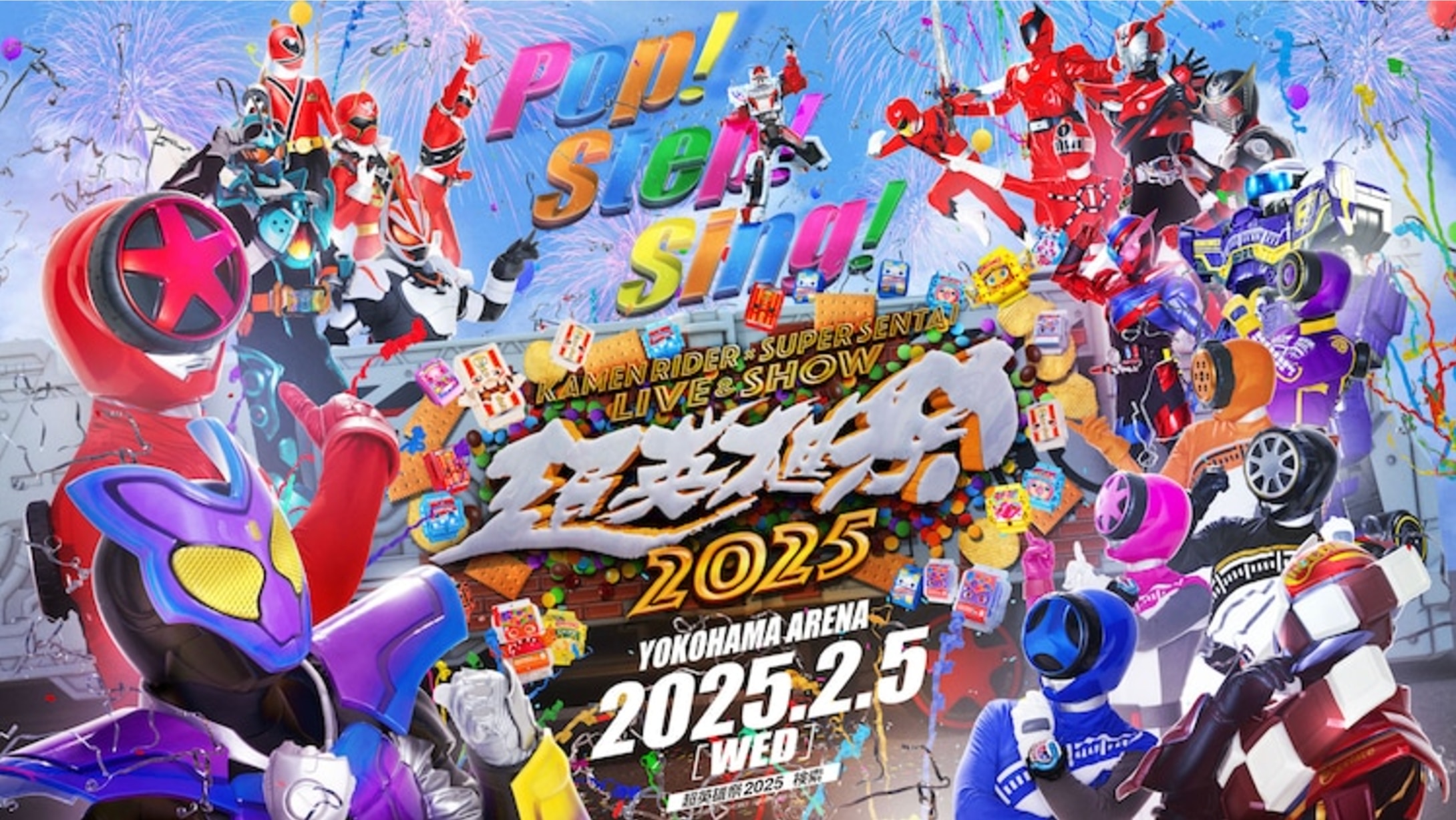 超英雄祭 KAMEN RIDER × SUPER SENTAI LIVE & SHOW 2025 出演決定！