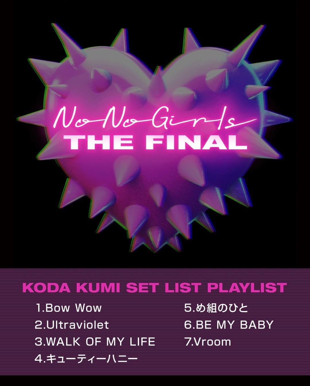 1/11(土)出演イベント「No No Girls THE FINAL」セトリPLAYLIST公開！