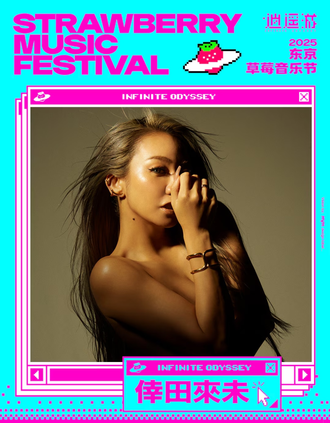 「STRAWBERRY MUSIC FESTIVAL TOKYO 2025」開催延期のお知らせ