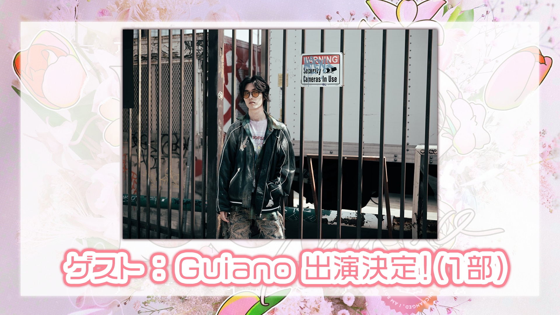 3/16 こはならむ3rdワンマンライブに”Guiano”がゲスト出演決定！プレイガイド先着受付が1月11(土)10:00より受付開始！