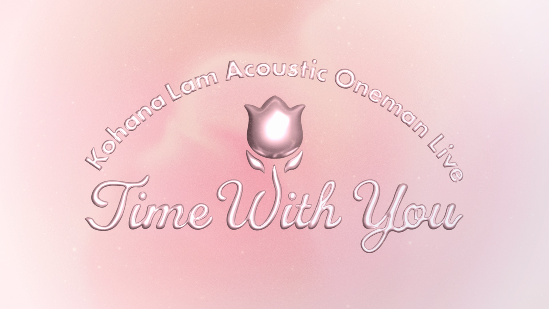 こはならむ Acoustic Oneman Live 「Time With You」オフィシャル抽選先行 受付開始！