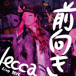 1/27(水)よりレンタル限定『lecca LIVE 2015 前向き』＆『lecca LIVE 2014-2015 tough Village』レンタル開始！