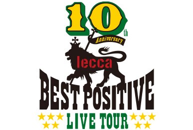 lecca 10th Anniversary LIVE TOUR "BEST POSITIVE"ツアーグッズ(小物)、lecca mania限定グッズの通販がスタート！！