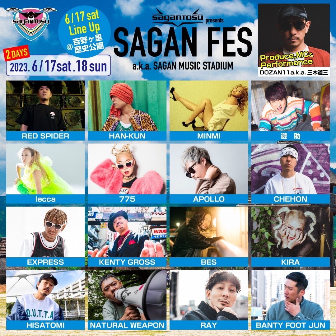 6/17（土） Sagan Tosu presents<br />
"SAGAN FES.2023" 出演決定!!