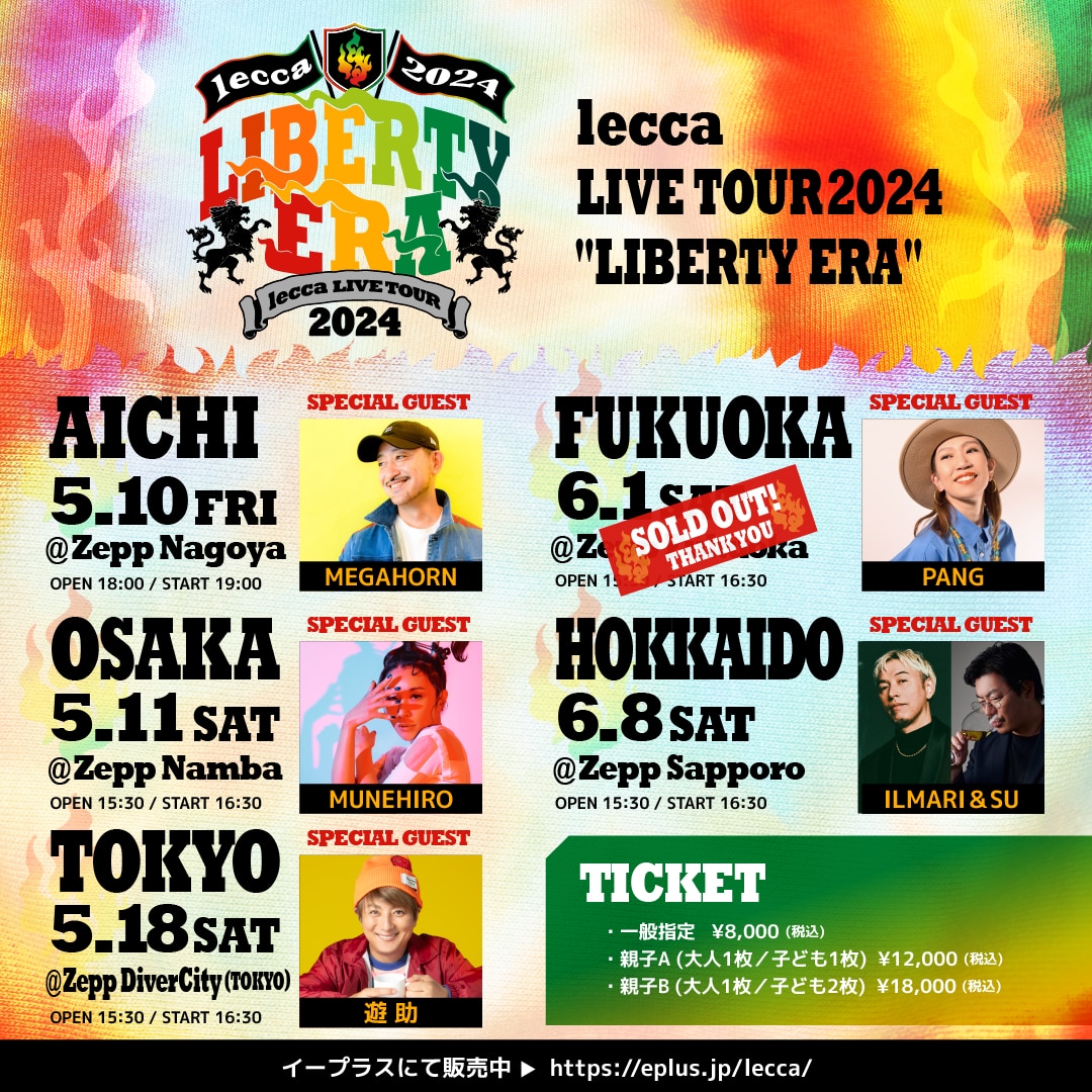 全5都市のZeppにて開催される【lecca LIVE TOUR 2024 "LIBERTY ERA"】福岡公演SOLD OUT！！！