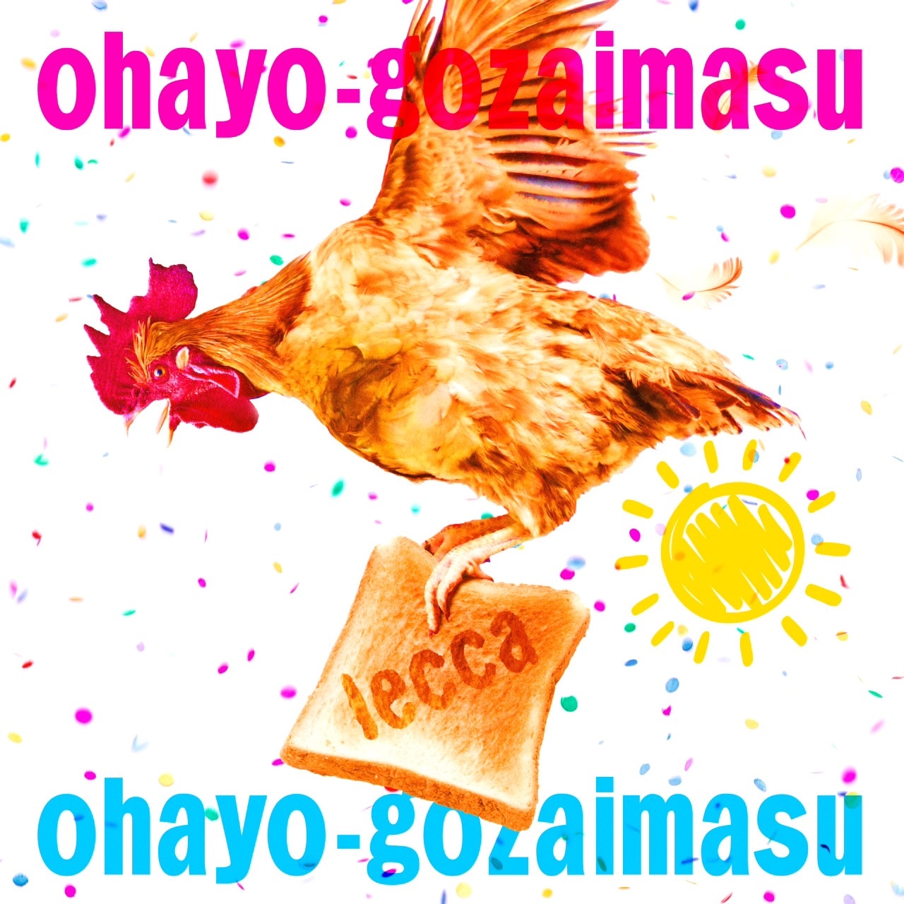 【lecca「ohayo-gozaimasu」Instagram・TikTokダンスコンテスト】優秀賞＆タオル賞が決定！