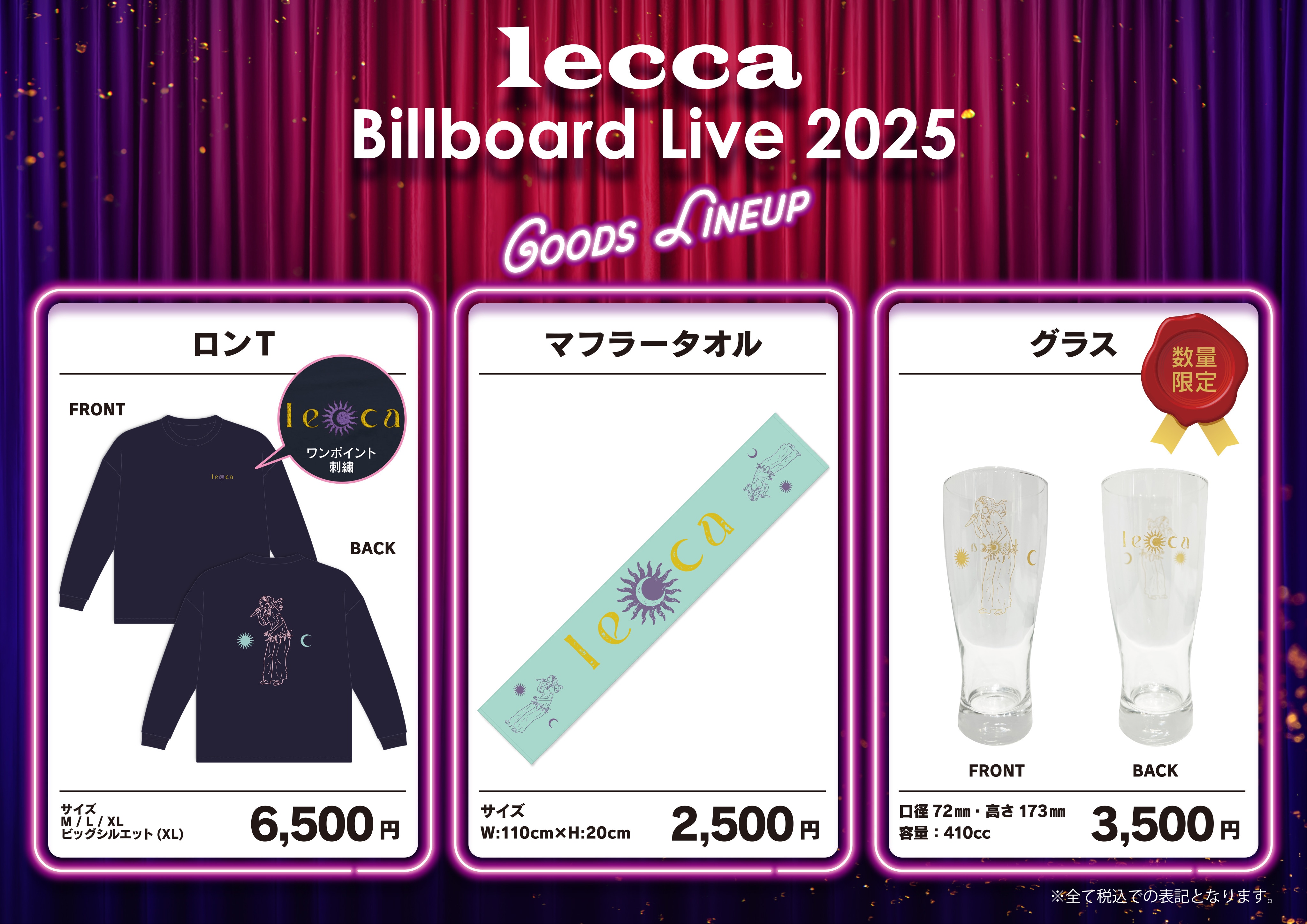 「lecca Billboard Live 2025」グッズ公開！！