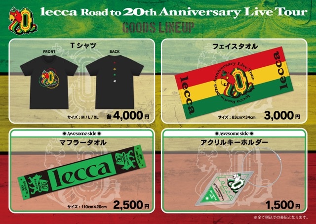 「lecca Road to 20th Anniversary Live Tour ~Awesome side~」グッズEC販売がスタート！！