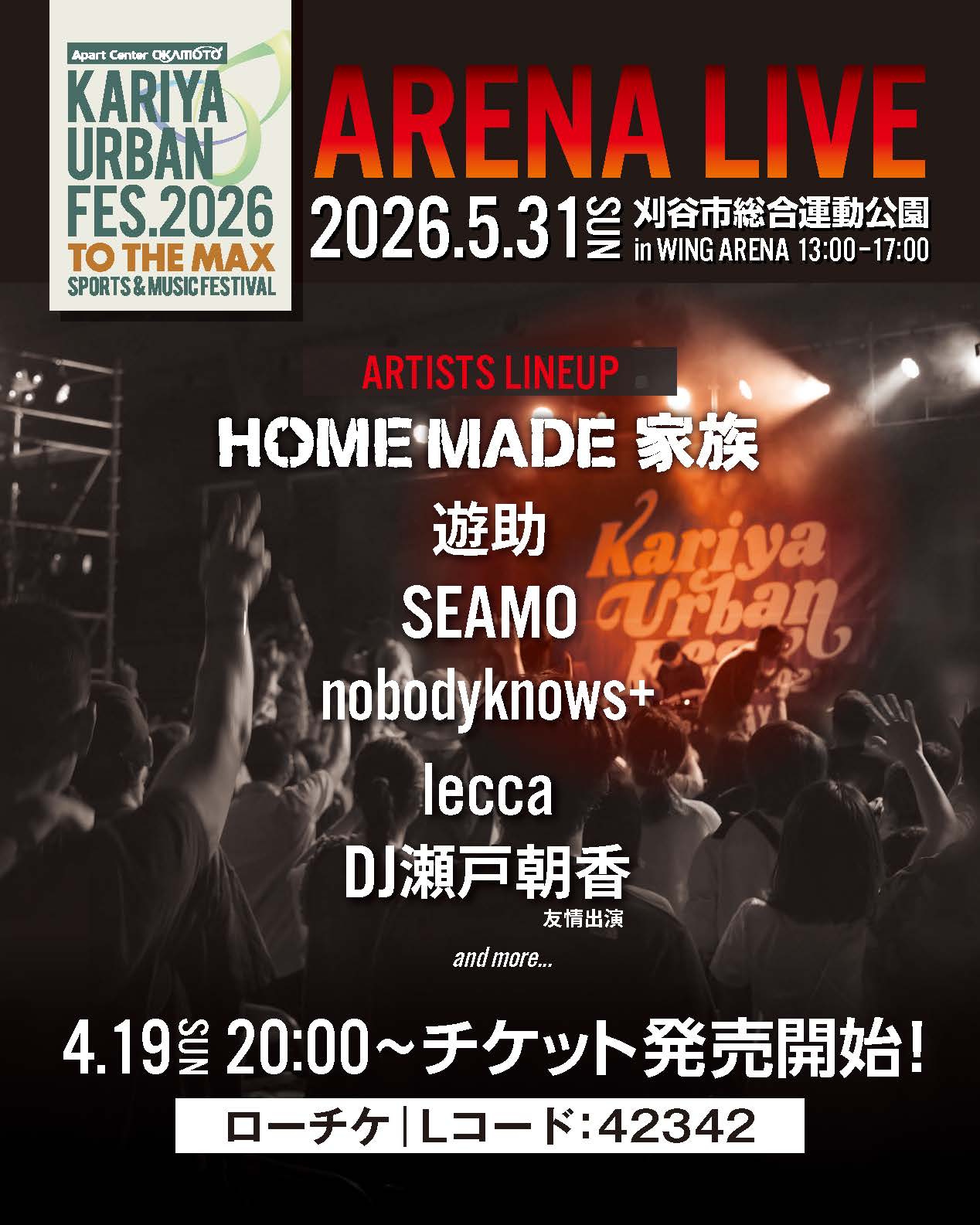 5/31(日)「KARIYA URBAN FES.2026」ARENA LIVE出演決定！