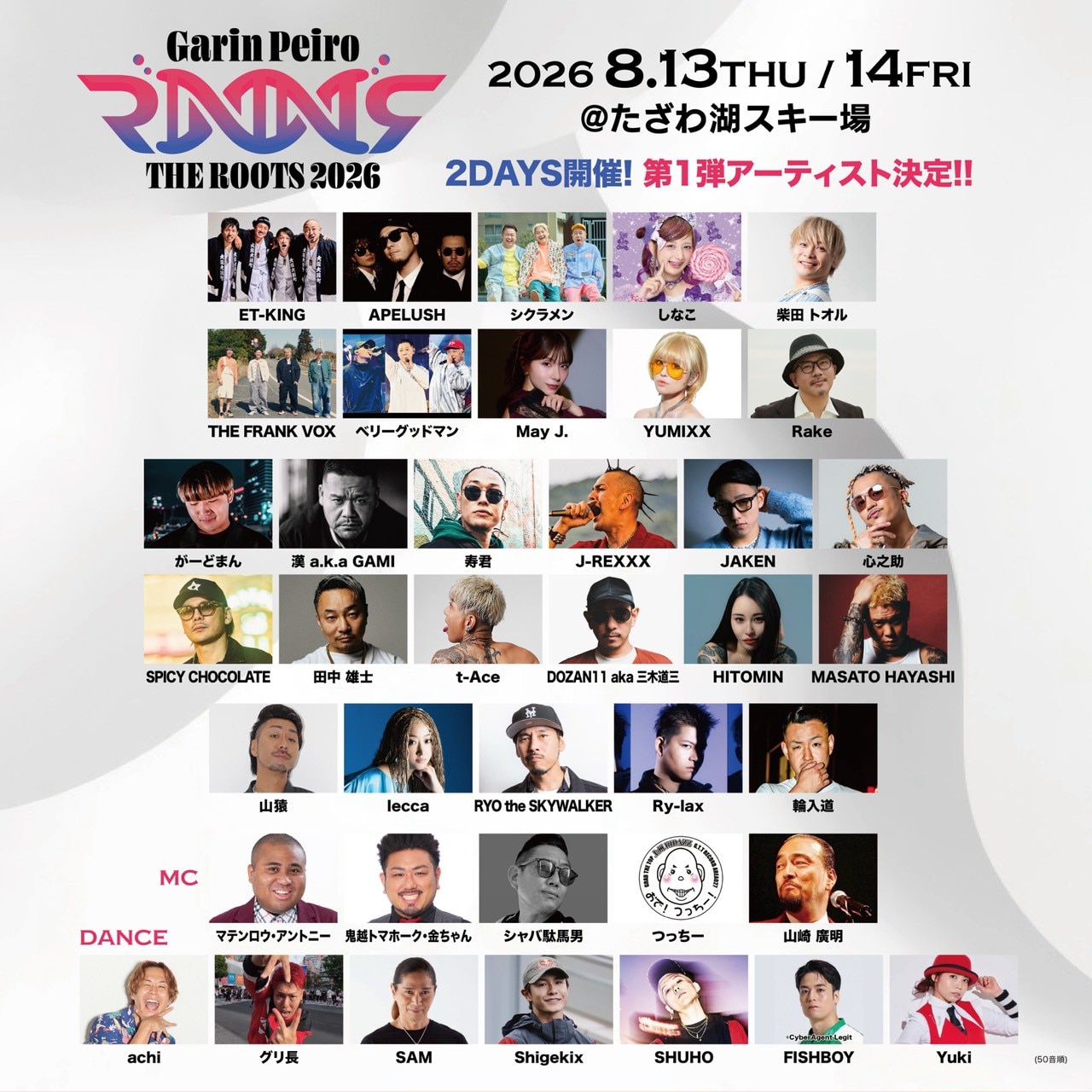 8/14(金)「GarinPeiro FES 2026 -THE ROOTS- 」出演決定！
