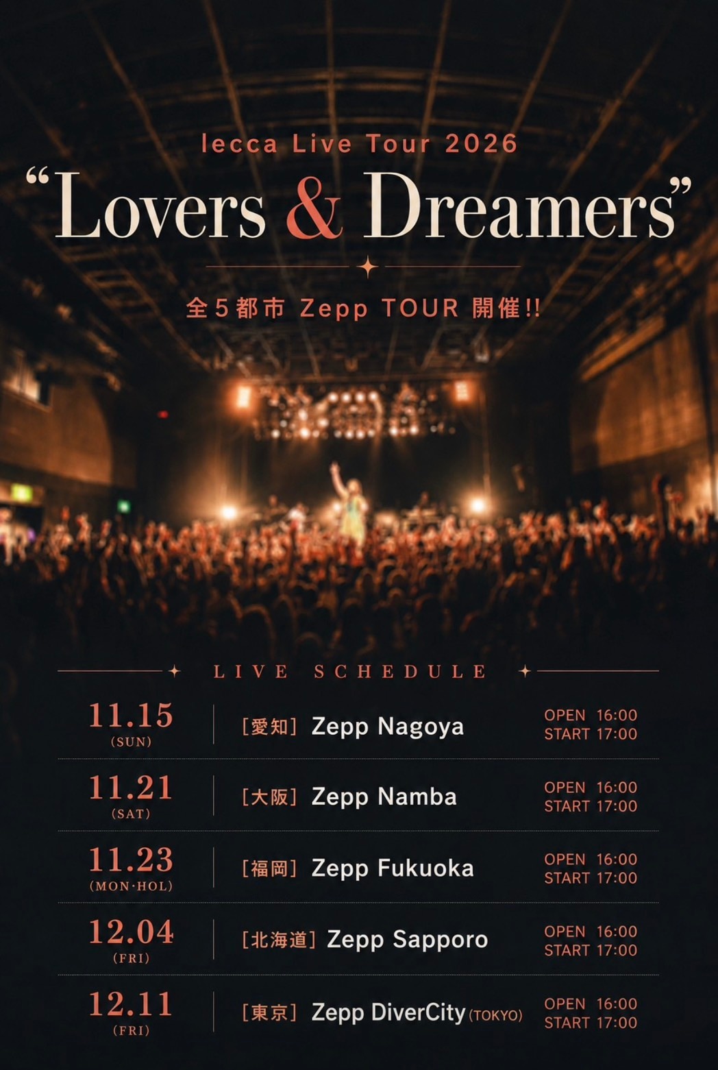 全国5都市のZeppツアー「lecca Live Tour 2026 “Lovers&Dreamers”」開催決定！<br />
